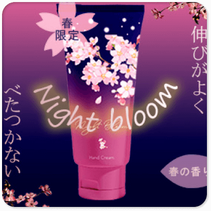 ハンドクリーム